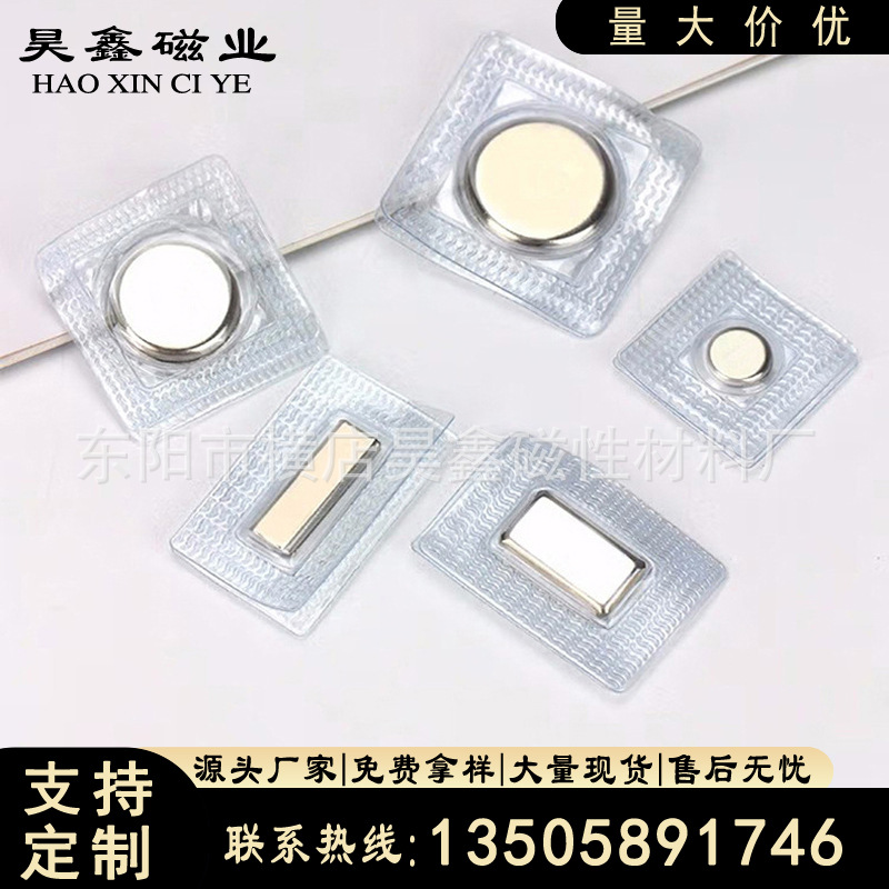 包装盒单面磁 服装辅料pvc磁扣 灯具磁钢磁铁 PVC单面磁 箱包强磁