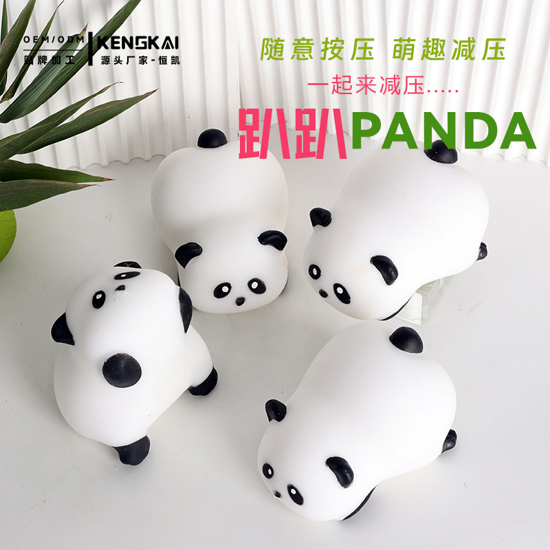 爆款趴趴熊猫解压可爱小熊发泄玩具快回弹创意卡通减压礼物批发