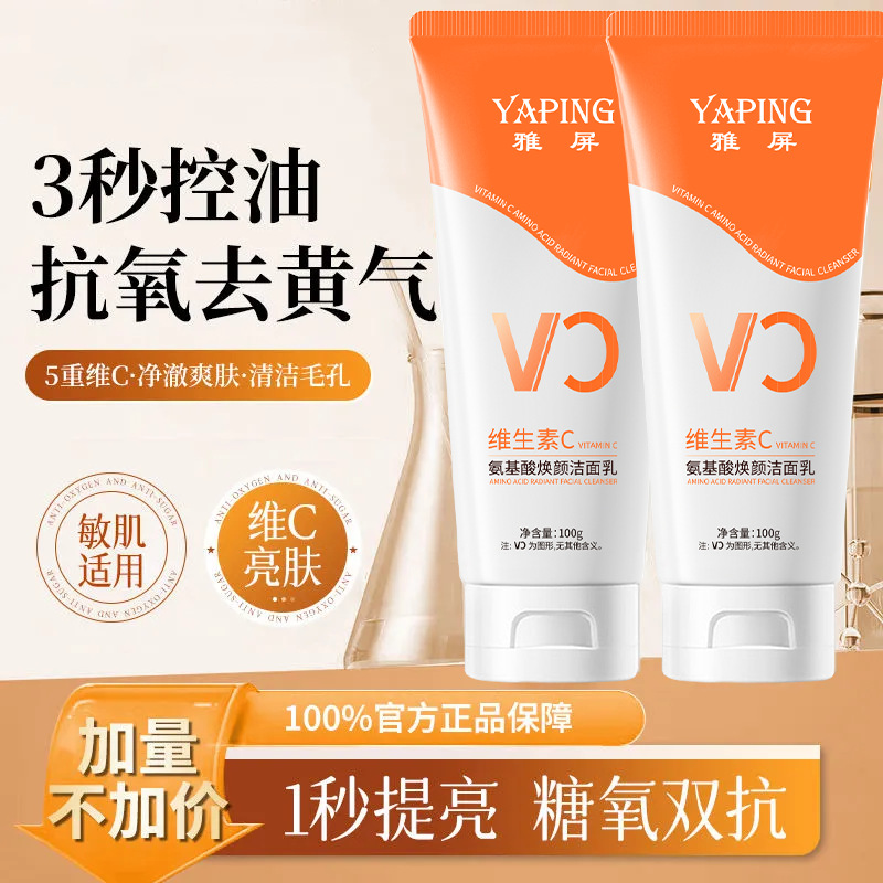 YaPing Vitamin C Amino Acid Oil Control & Drying Facial Cleanser - Shrinks Pores, Reduces Acne, Rejuvenates & Refreshes