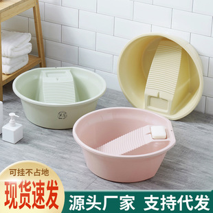 Factory wholesale plastic laundry basin one-piece with washboard large round basin student dormitory available multi-purpose Basin