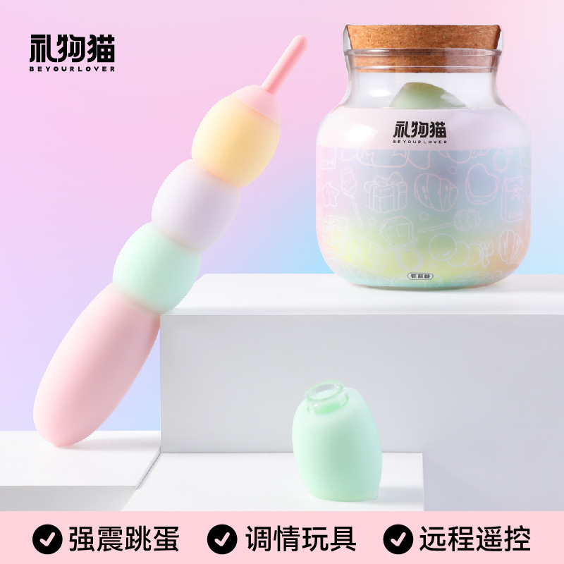 礼物猫大人铃悦铃震动棒跳蛋