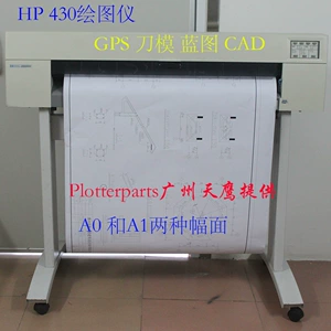 HP, совместимый автоматический пресс-нож, принтер, 430A, 36 дюймов