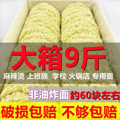 方便面面饼批发非油炸9斤大碗面波纹面整箱散装面条速食炒面3.5斤|ms