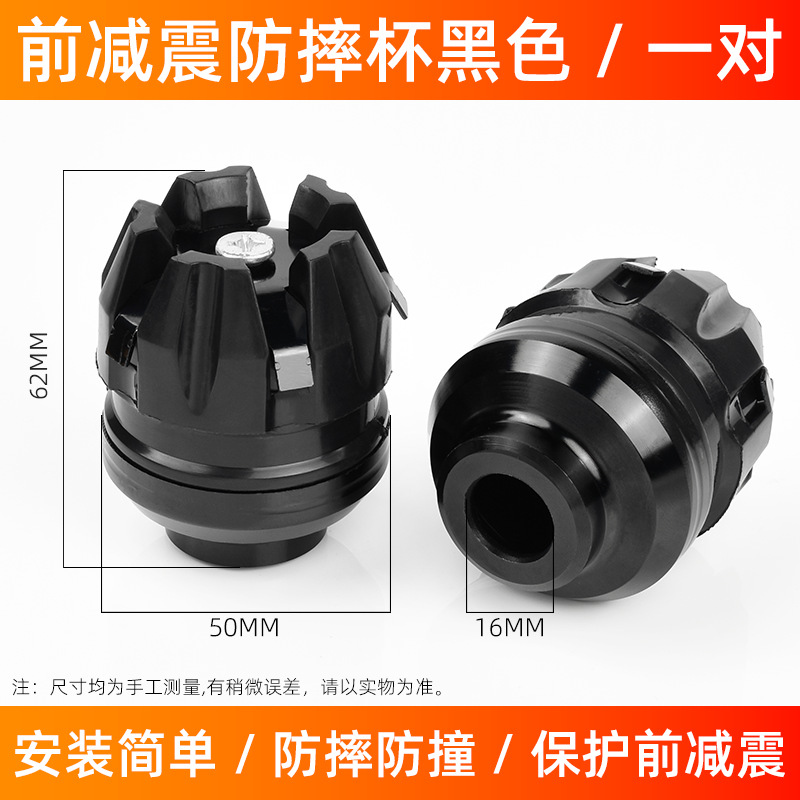 Taza anti-caída de rueda delantera de motocicleta modificada pedale de vehículo eléctrico decoración horquilla delantera de motor eléctrico delantera amortiguador taza anti-colisión de aleación de aluminio