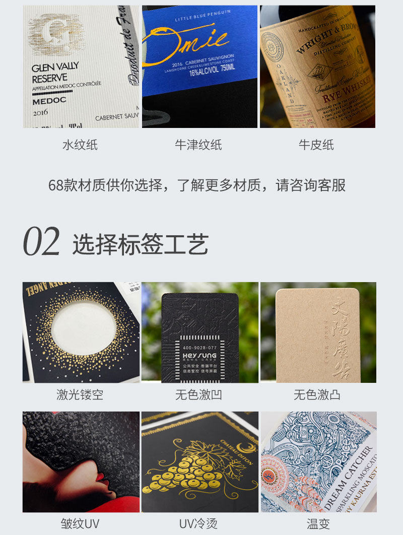 铜版纸压纹纸UV烫金贴纸定制高档酒瓶贴纸食品标签不干胶标签定做-阿里巴巴
