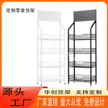 热销零食超市货架饮料移动四层展示架陈列架收纳玩具食品货架