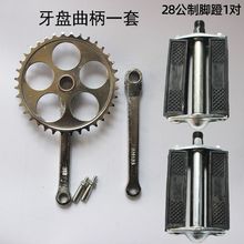 自行车人力三轮车牙盘36白色轮盘曲柄左拐36齿脚踏车零部件