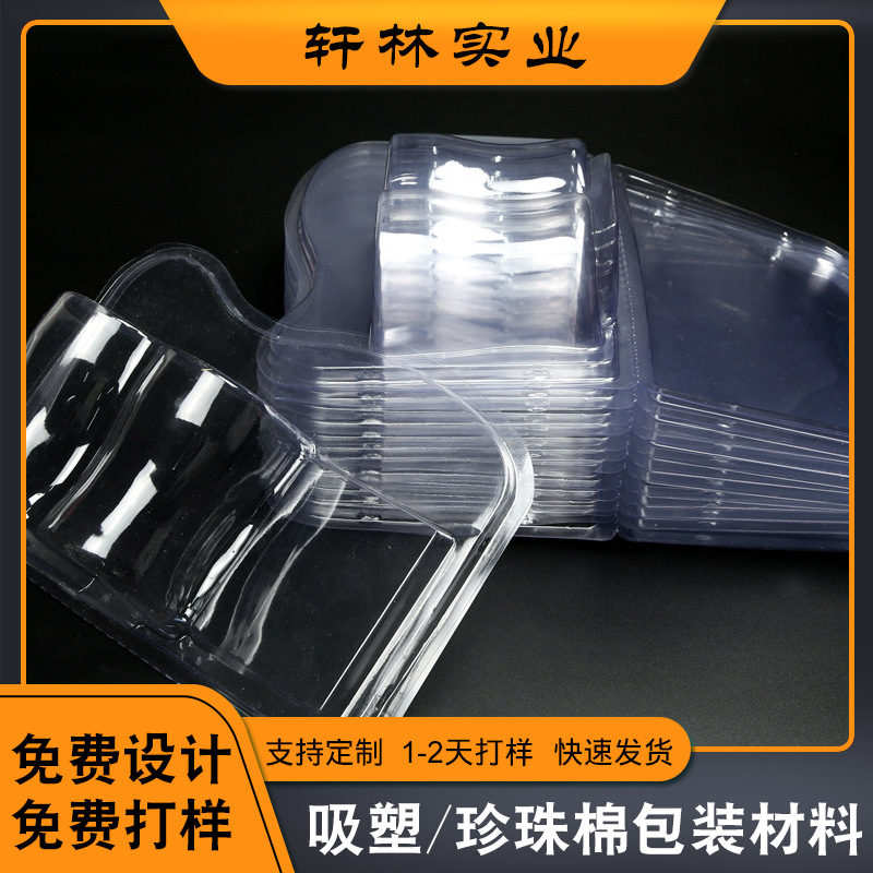 吸塑内托PVC包装盒电子五金耳机玩具PVC透明托盘包装出口包装托盘