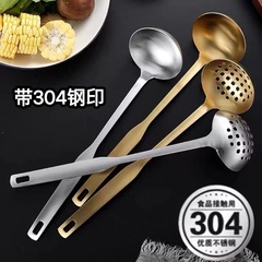 304食品級ステンレス家庭用長柄盛湯スプーン鍋漏匙油ろ過セット大盛粥