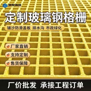 定制玻璃钢格栅铺沙防滑盖板 车房排水沟市政园林绿化格栅盖板