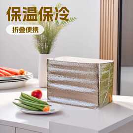 加厚一次性立体铝箔保温袋食品保鲜水果外卖保暖使用大号折叠冰袋