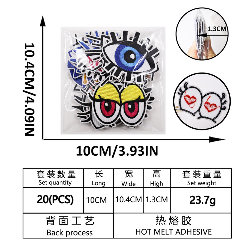 厂家现货眼睛刺绣布贴免缝可水洗绣花标亚马逊Patch服装包包装饰|undefined
