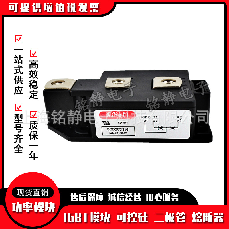 功率二极管SDD253N08 SDD253N12 SDD253N14 SDD253N16 SDD253N18