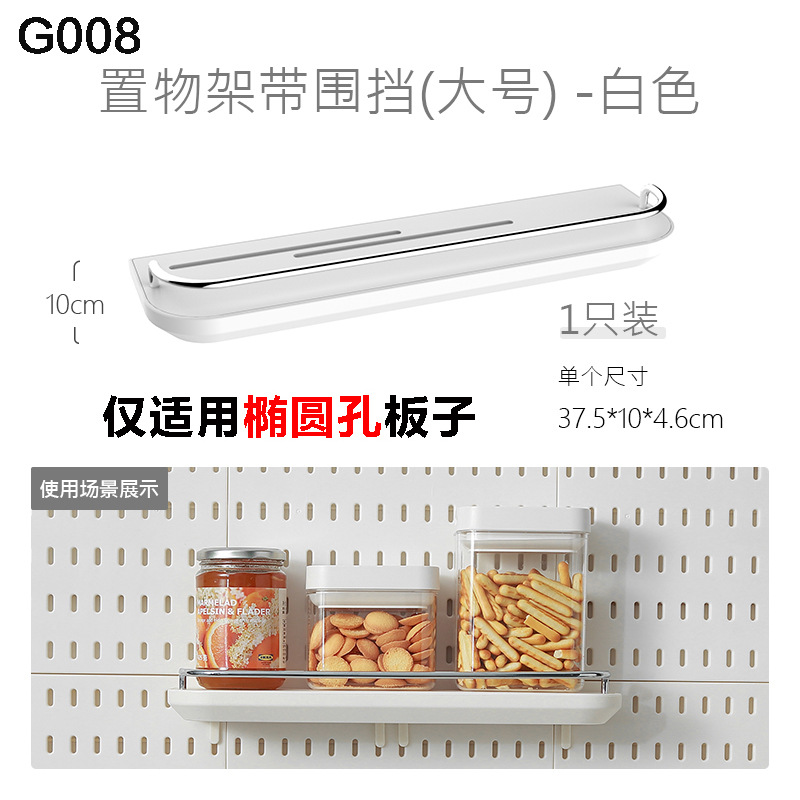 Accesorios de tablero de agujero de almacenamiento sin perforación, dormitorio de pared, cocina, baño, estante de pared, estante de herramientas de pared