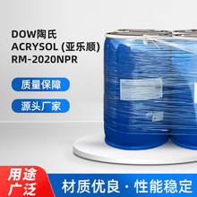 �F؛���l����ACRYSOL�����RM-2020 NPR��׃���Ԅ������턩����