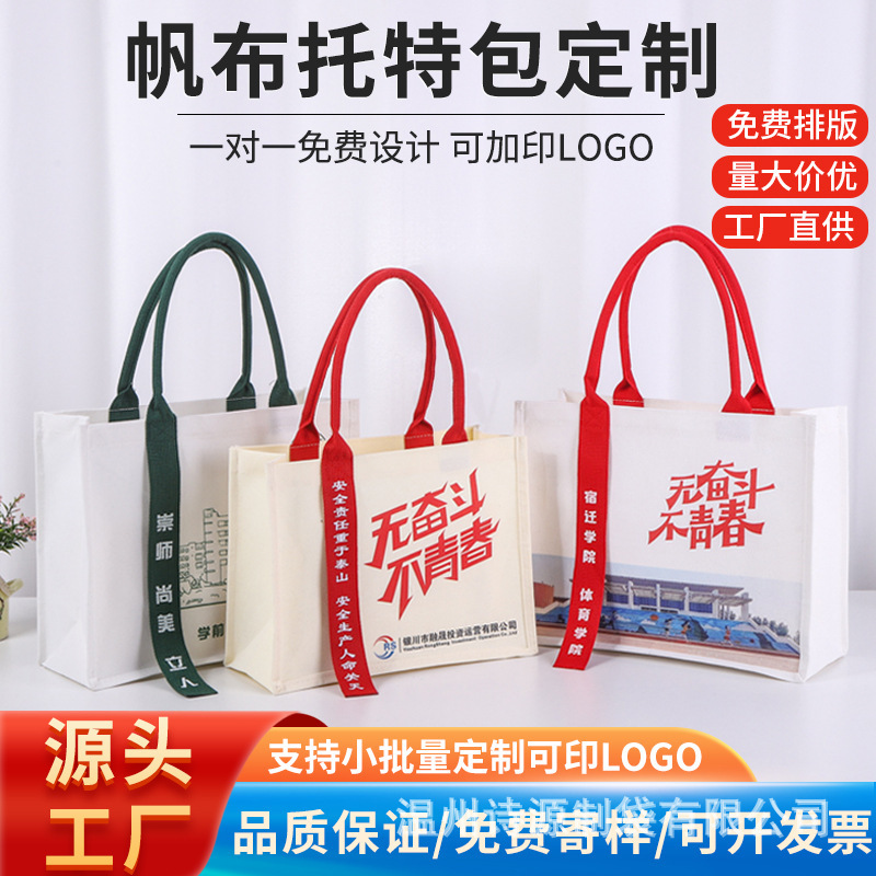 覇膜キャンバスバッグカスタム立体トートバッグ印刷ロゴ綿布袋浮き袋広告キャンバスバッグ手提げ袋カスタム|undefined