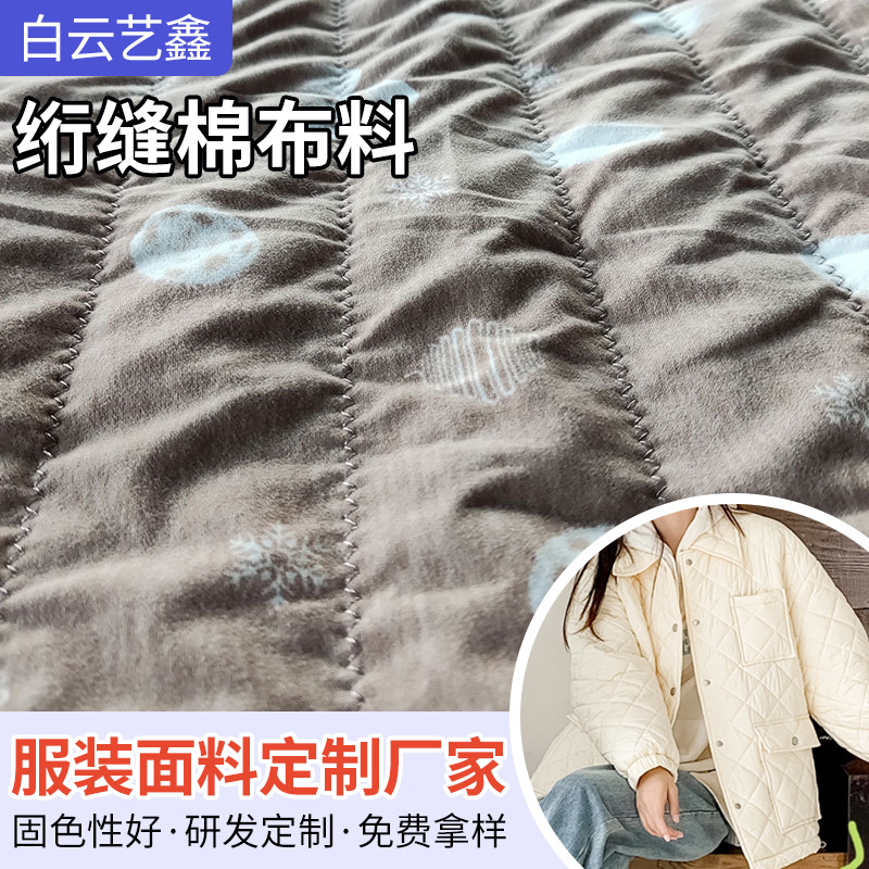 加工定制绗缝面料超声波压花牛奶丝羊毛裤保暖棉裤绗棉裥棉布料