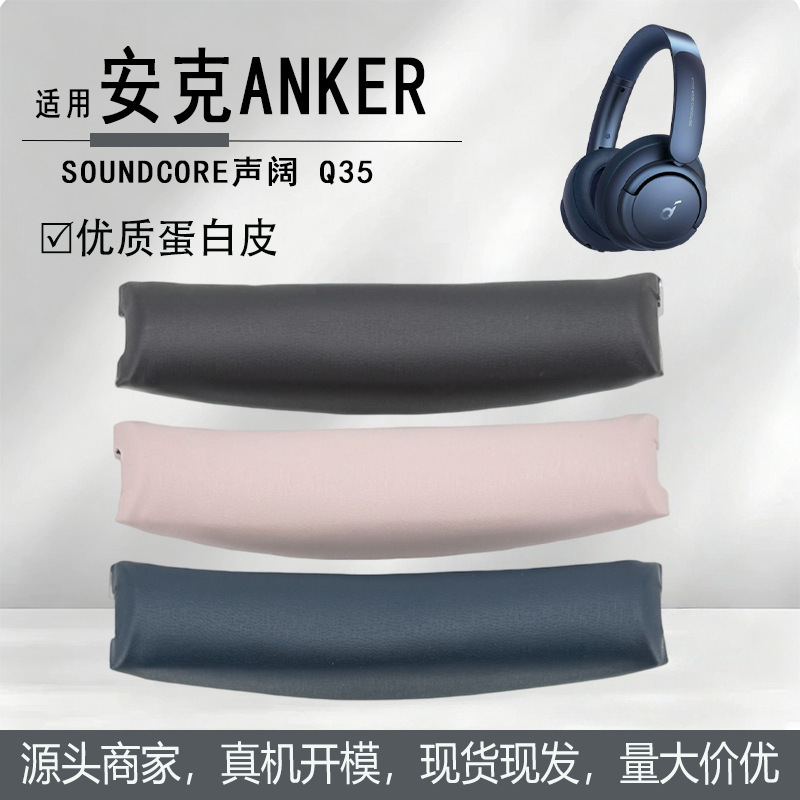 Suitable for Anker Soundcore Life Q35 Headphone Headband Pad and Headband Protection Pad