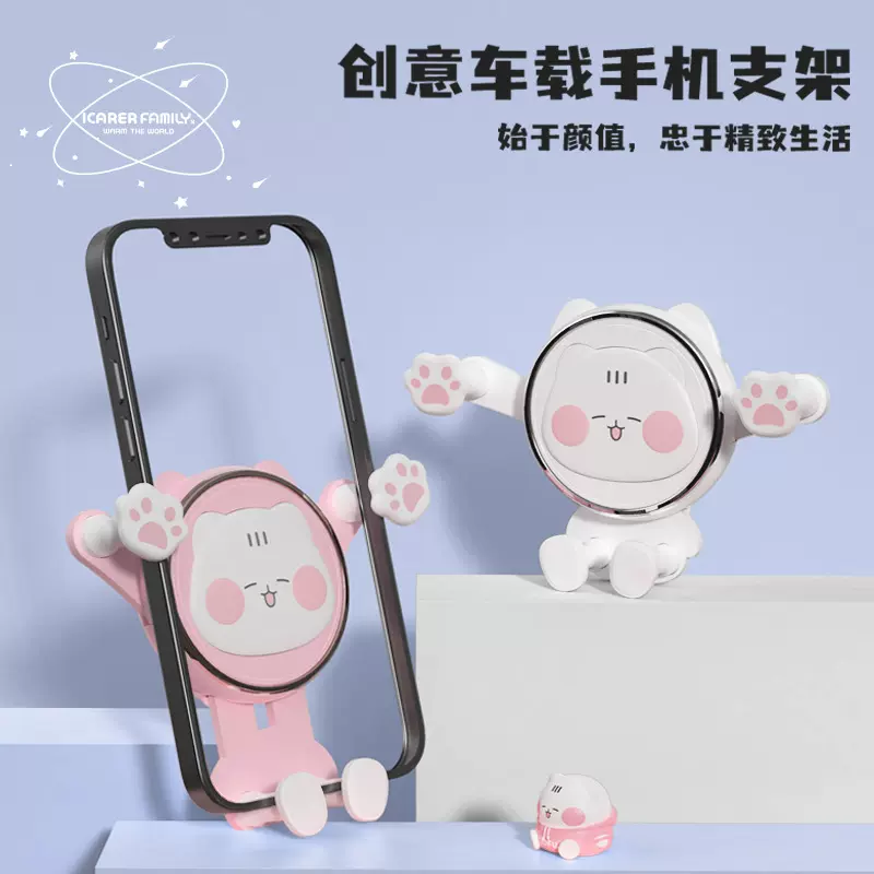 艾克家族车载出风口卡通手机支架汽车导航重力支撑架可爱新款女士