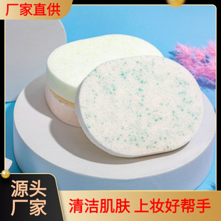 Qingdao spot wholesale oval face wash lanyard easy to carry soft skin-friendly sponge cleaning cleansing puff