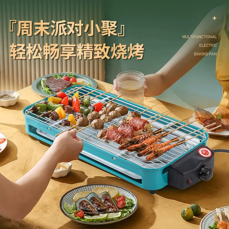 家用无烟电烧烤炉不粘烤盘电烤炉韩式烤肉锅烧烤盘烧烤架烤串机