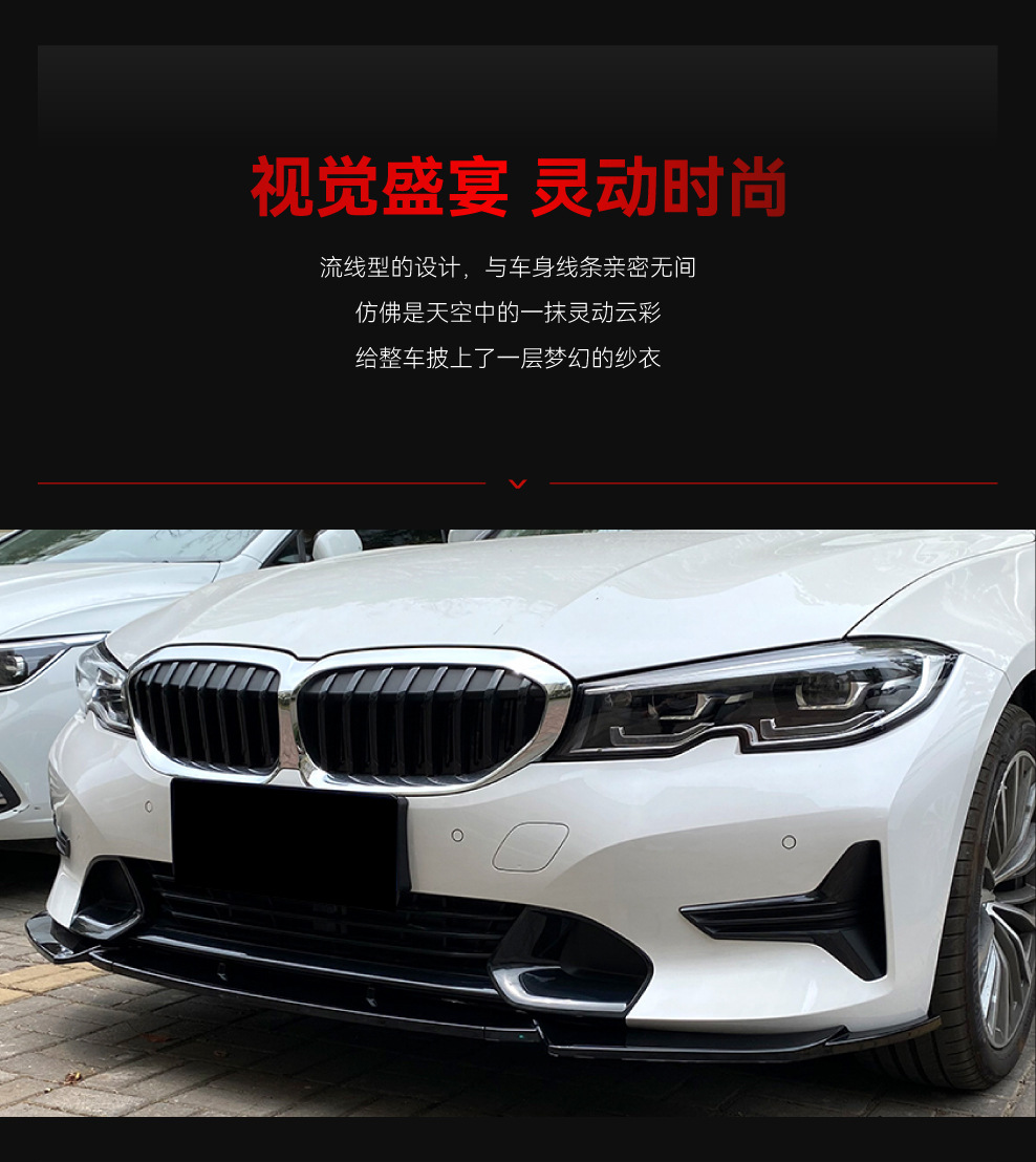 Applicable to 2019-2022 BMW 3 Series g20 g 21 320I 325i 330i Deluxe Edition Front Lip Front Shovel Modification