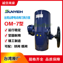 ̨��ɽҰSUN YEH�y�T늄ӈ�����OM-7늄��R�_�ӿ������y���y