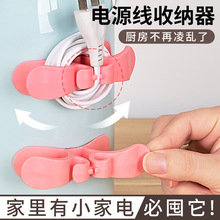 TikTok电线插头固定器绕线器理线器免打孔桌面收纳耐高温走线夹
