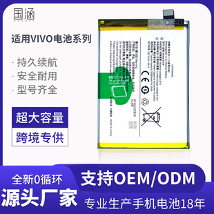 For VIVO mobile phone Y11/Z3/Y83/Y89/Y95/Y9S/X30/Y15S/Y20 battery factory wholesale