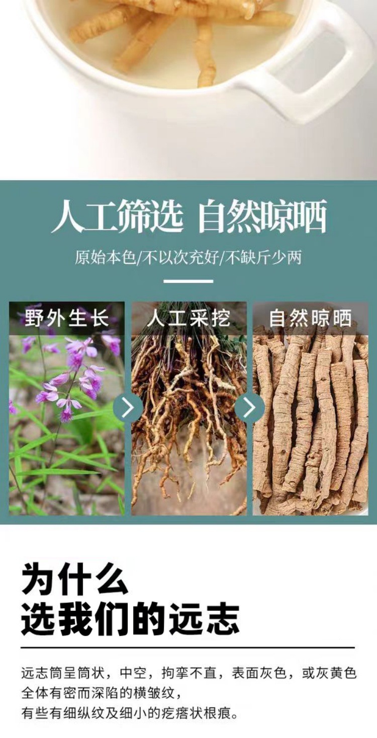 Yuan Zhi Root (Polygala tenuifolia) — Sulfur-Free Core-Removed Decoction Pieces, 500g key features