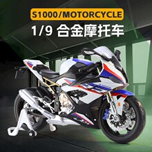 1:9华一机车宝马S1000仿真合金摩托车模型避震联动儿童玩具摆件男
