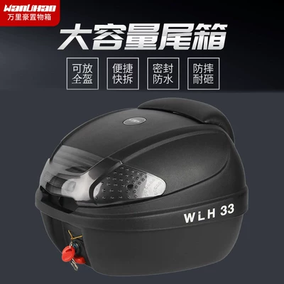 vehicle trunk, universal large-capacity | Motorcycle trunk