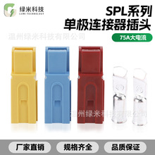 LUMI 75A���²��^��܇����Դ���^�ƿ܇��늳ؽӲ��������B����