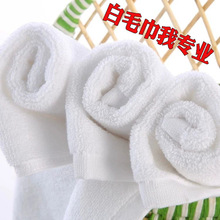 批发纯棉白毛巾一次性洗浴宾馆酒店厨房民宿足疗丧葬吸水不掉毛