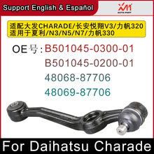 mlCHARADELV3 [ 48068-87706 48069-87706