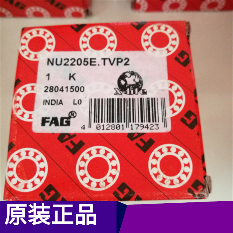 FAG轴承 NU2205E.TVP2轴承德国现货实拍 特价供应