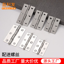 不銹鋼加厚消聲軸承靜音合頁2寸2.5寸3寸櫥櫃門窗電箱砂光小鉸鏈