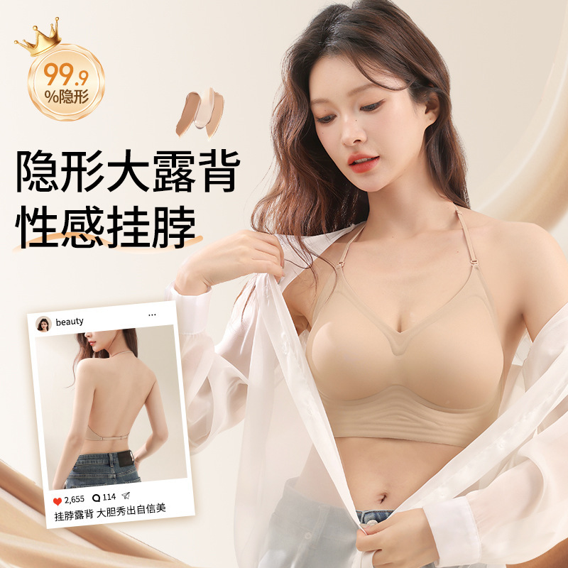 女性用リキッドファンデーションブラ、通気性のある目に見えないブラ、小さな胸用プッシュアップブラ、ノンワイヤー、細いショルダーストラップ、バックレスブラ、ピュアでセクシーなスタイル|undefined