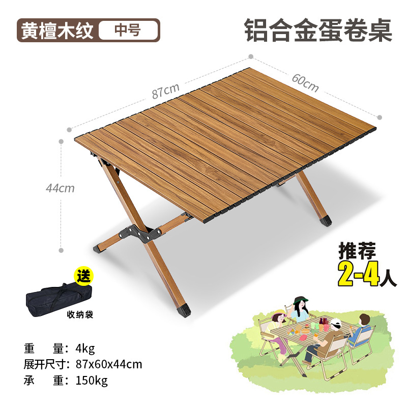 Aluminum alloy 90cm rosewood grain