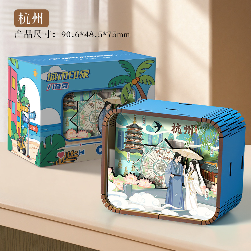 原创木质音乐盒城市景点文创八音盒旅游纪念品国潮摆件冰箱贴摆摊|undefined