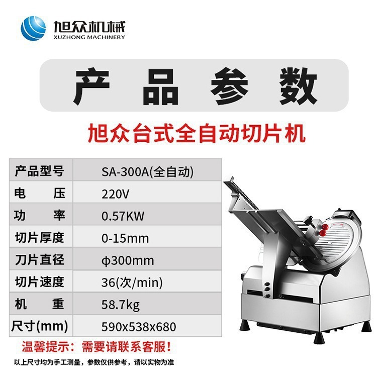Máquina automática de corte de carne de acero inoxidable comercial, cortadora de carne multifuncional, tiendas de hotpot, carne congelada, carne de res, tocino, raspadora de carne