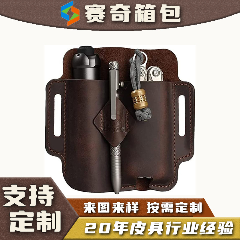 EDC工具保护套便携式户外运动工具包求生手电筒一体牛皮皮套腰包