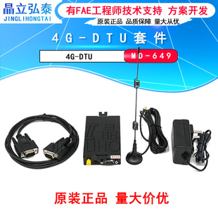 Beiyun Technology bynav 4G-DTU Kit MD-649 GNSS High Precision Product Accessories Original in stock