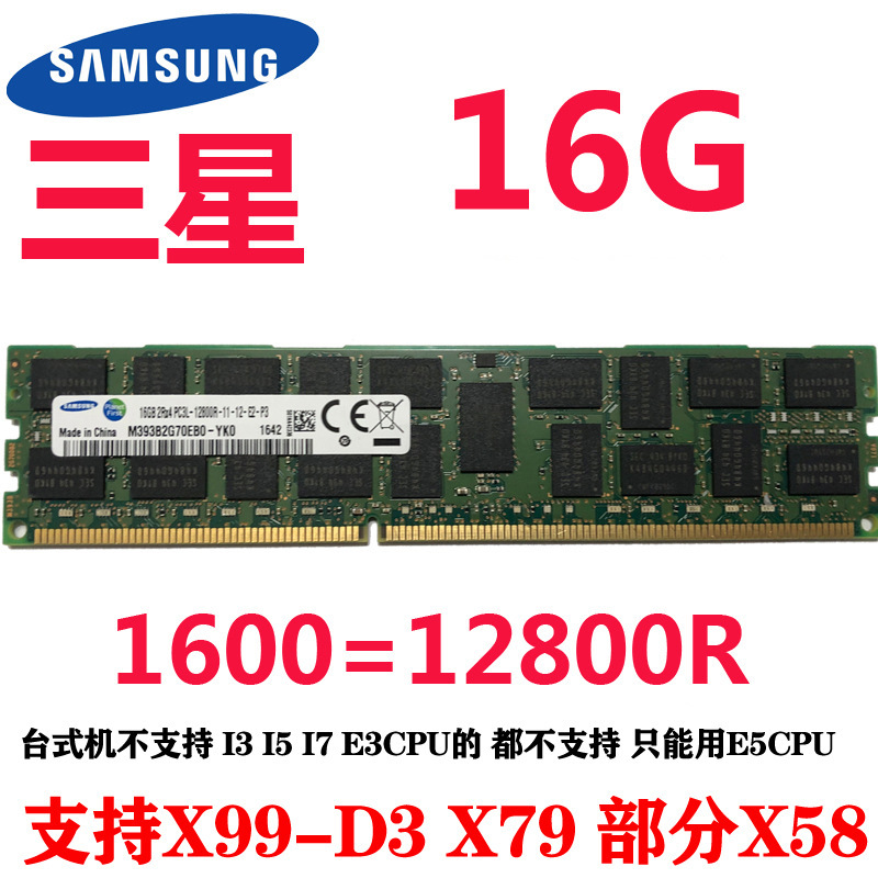 Samsung 8G 16G DDR3 PC3 1333 1600 1866ECCREG マグネシウム/光/現代サーバー内部|undefined
