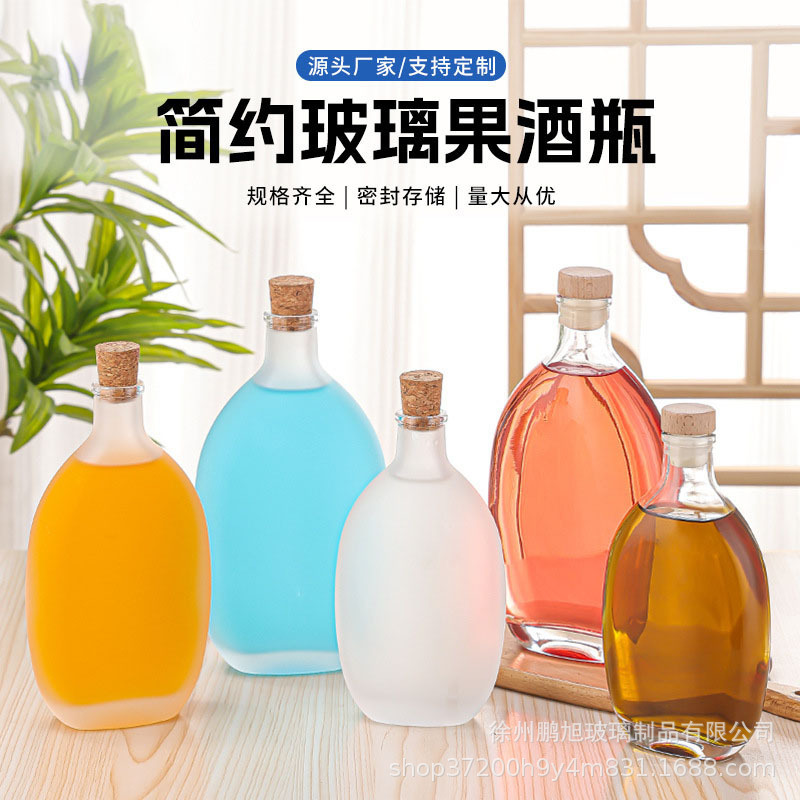 New High-End Fruit Wine Glass Empty Bottle, Transparent Homemade Bayberry Wine, High-End Fashionable Fruit Tea Bottle