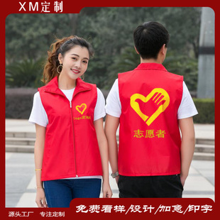 Charity Vest, Fishing Vest, Wholesale Volunteer Volunteer Workwear, Supermarket Event Advertising Vest, Custom Printing