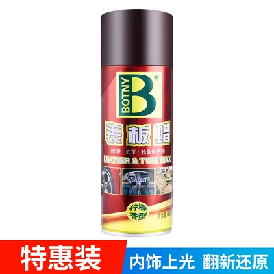 Baocili watch plate wax car interior renovation special polishing maintenance car interior renovation agent instrument wax dial wax (Car wax) - b-1192-guardizer-wax-450ml
