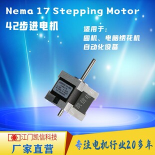 42���ز��p���S�M늙C 1.8&deg;  NEMA17 3D��ӡ�C �����C���@�C���