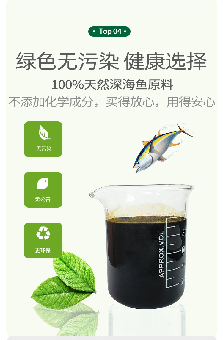 鮮魚肽葉面肥0728_08.jpg