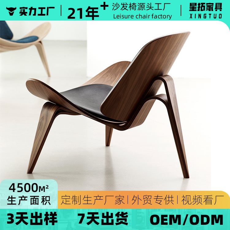 简约餐椅拆装微笑贝壳椅休闲椅 客厅靠背休闲设计师阳台沙发椅|undefined